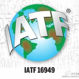 [:es]La Importancia de las Auditorías de Segunda Parte para IATF 16949:2016[:]