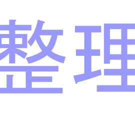 Lean 5S para el sector de la construcción